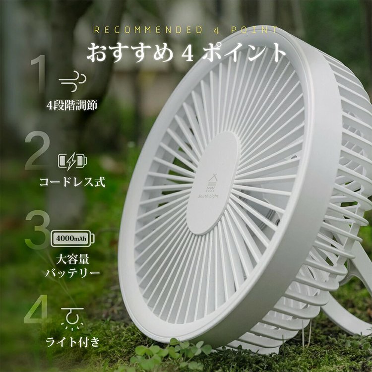リモコン付きLEDライト付き3WAY扇風機