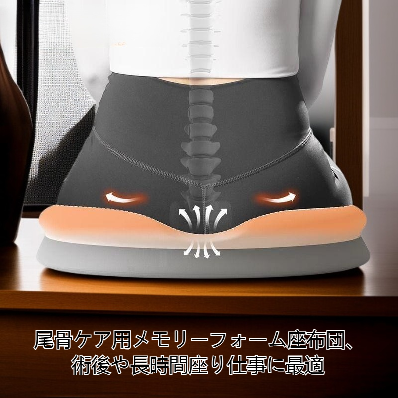 オフィスの長時間座りお尻通気性シートクッション