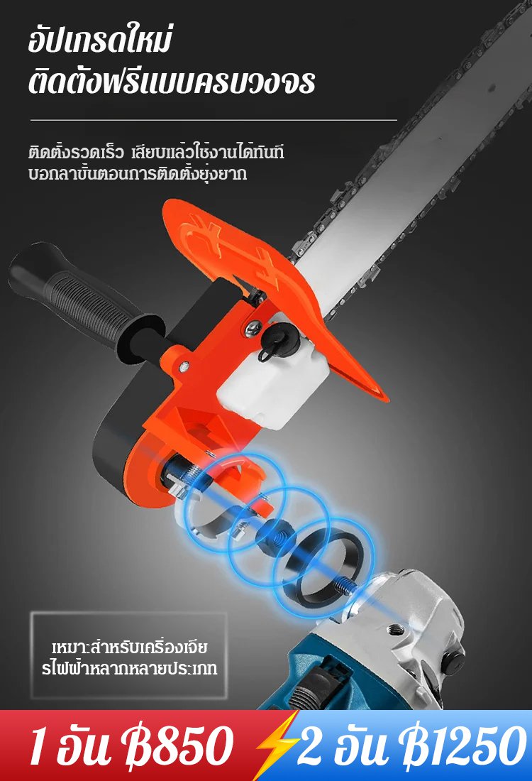 บาร์เลื่อยโซ่เครื่องเจียรไฟฟ้า