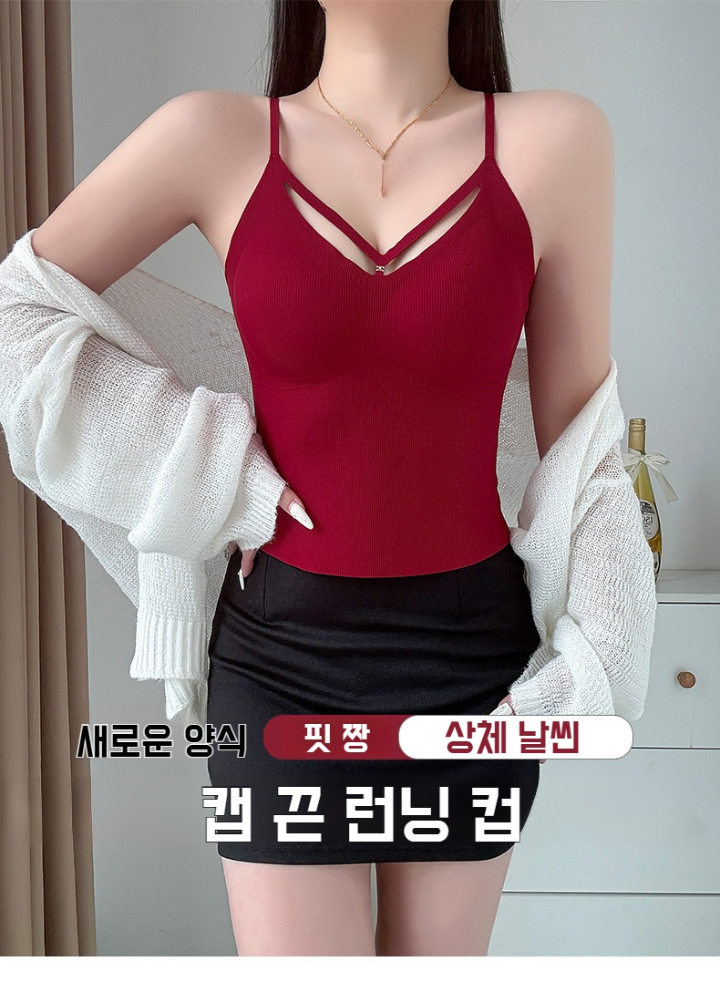 이너 노라인 나시 여 고정컵 에어 브라 전체 이미지