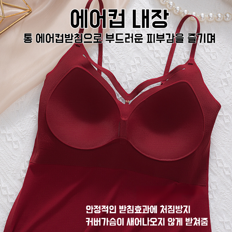 이너 노라인 나시 여 고정컵 에어 브라 푸시업 컵 랩 노라인 나시