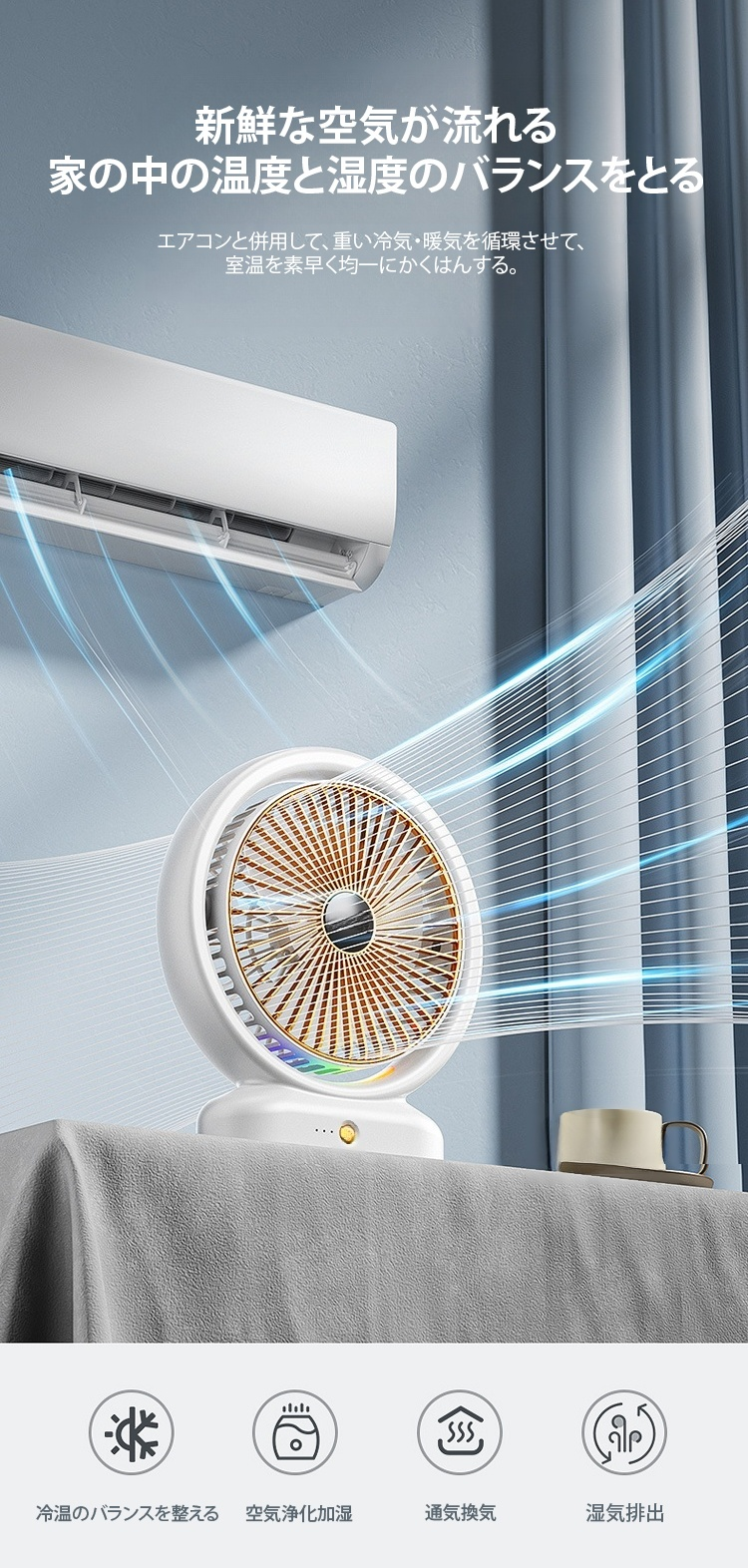 静音動作のLED付き扇風機