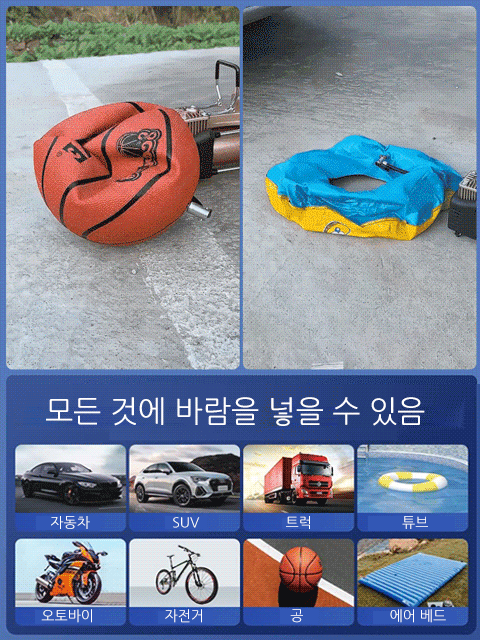 차량용 다기능 에어 펌프 