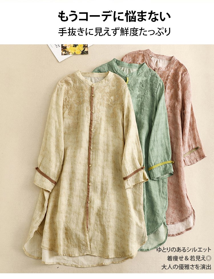 大人女性におすすめの刺繍入りシャツ