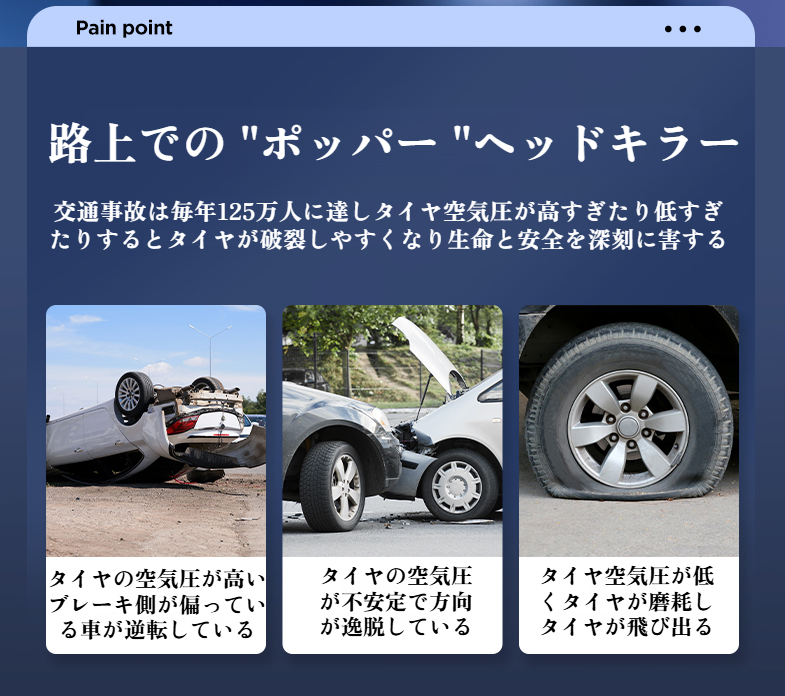 ワイヤレス車用エアポンプ充電シーン
