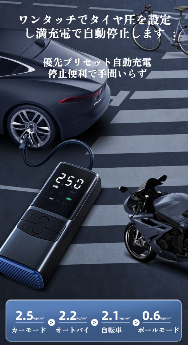 車のトランクに収納されたエアポンプ