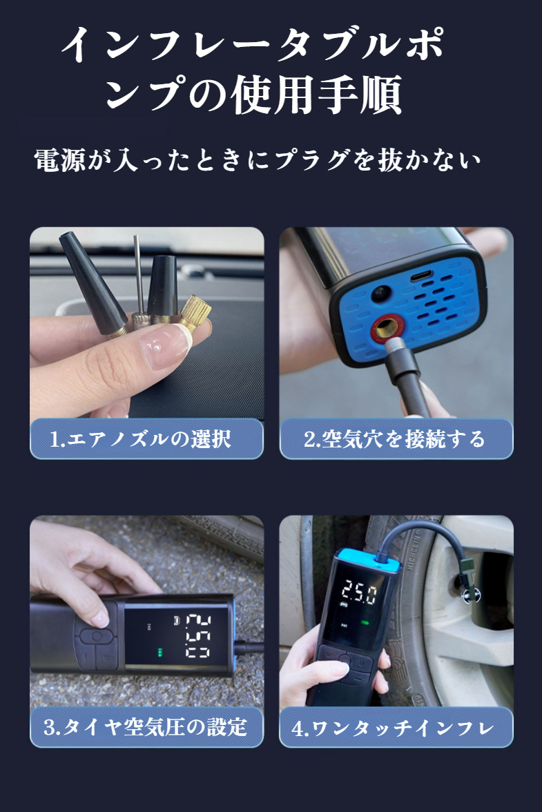 コンパクトな車用エアポンプのサイズ比較