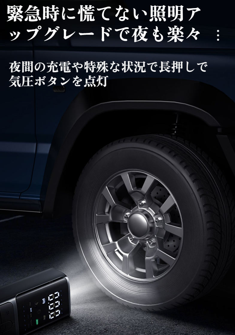 タイヤに空気を入れるエアポンプ