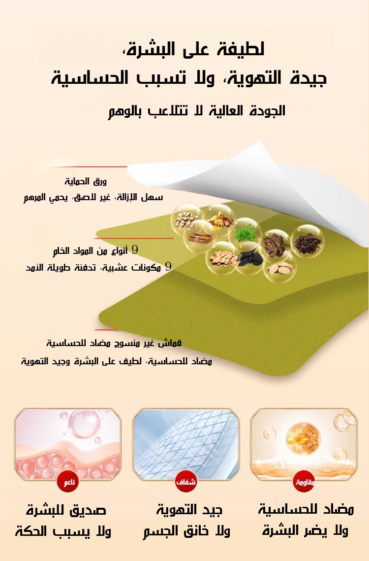 رقعة تسخين الزنجبيل لتخفيف الألم بالكمادات الساخنة