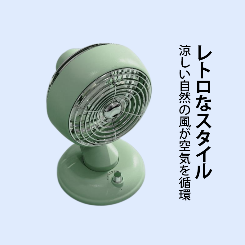 レトロな首振り扇風機