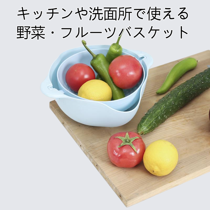 排水ボウル キッチン洗面ボウル フルーツバスケット 排水洗浄 野菜バスケット フルーツプレート