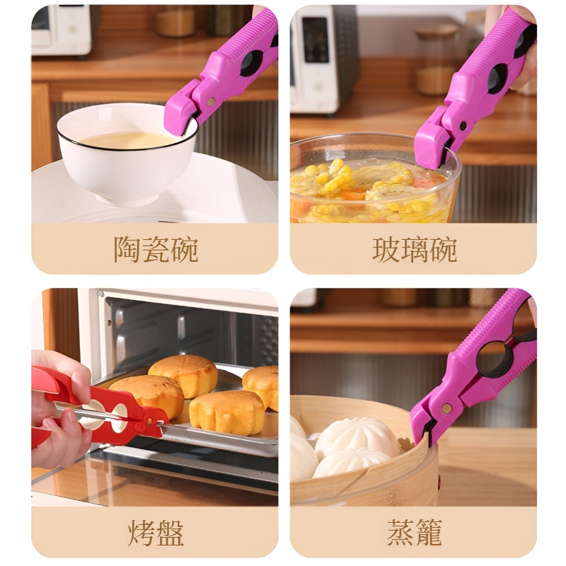 방열 집게 3-in-1 계란찜기 그릇 집게
