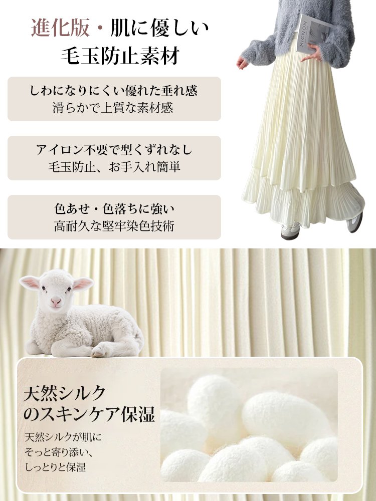 早春ダブルレイヤープリーツマキシスカート