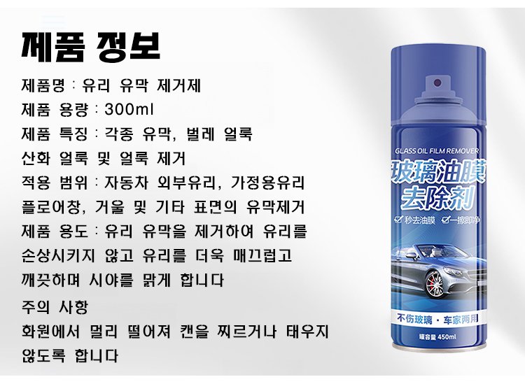 油膜清洁剂_13.jpg