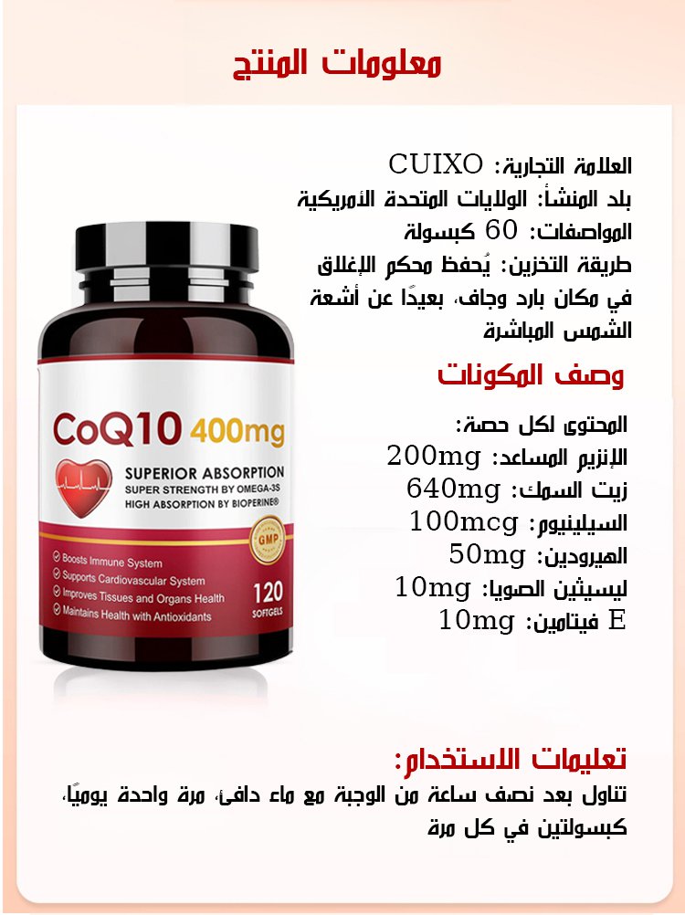 【محطة وقود القلب】كبسولات الإنزيم المساعد Q10 المستوردة