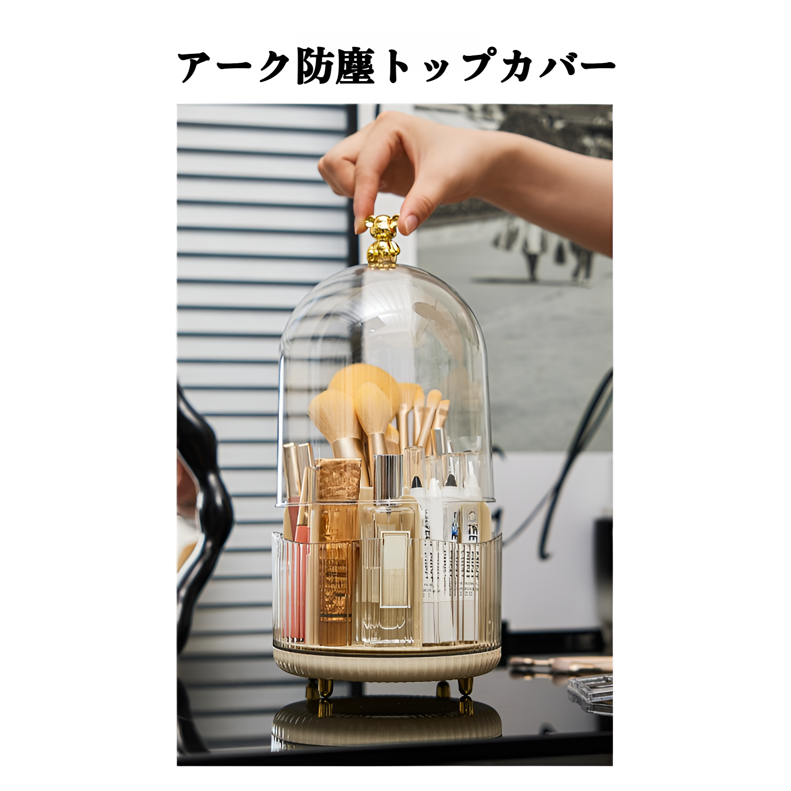 口紅コンパートメント付き収納ボックス