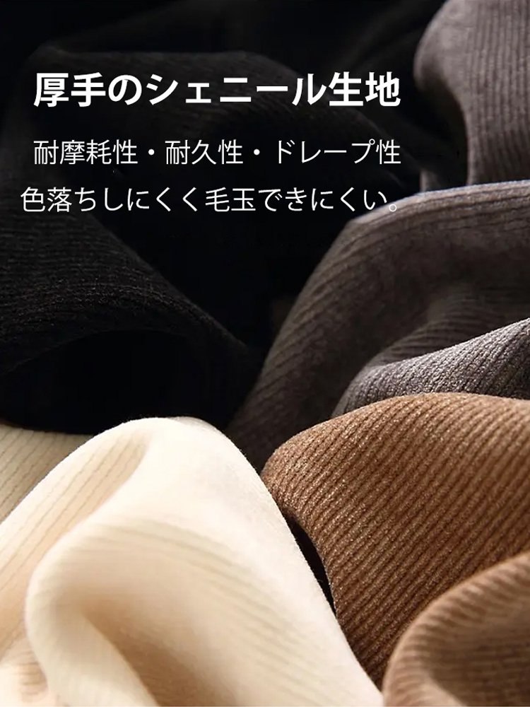 シェニールハイウエストパンツ