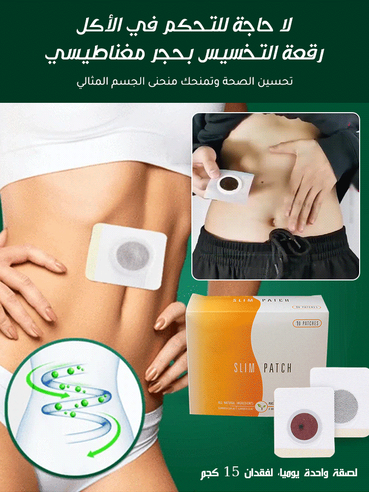 لصقة العناية الصحية للسرة