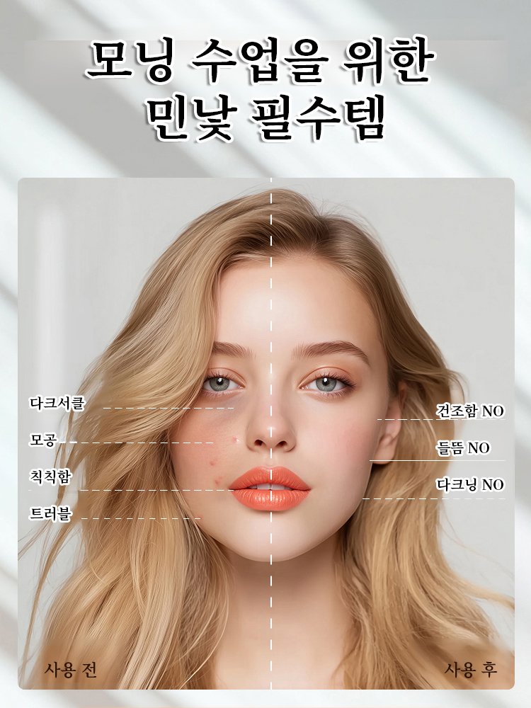 5중 비타C 톤업 파운데이션