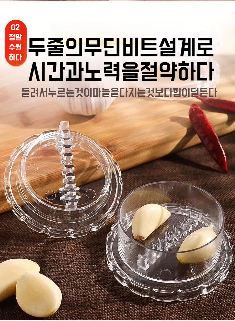 마늘을 다지는 다용도마늘믹서 상세 이미지