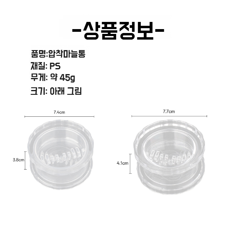 다용도 마늘통 핸드메이드 좋은 도우미 주방용품 마늘믹서 다용도마늘믹서 다용도마늘믹서 다용도마늘믹서