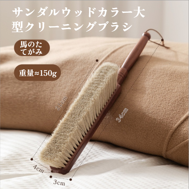 衣類のホコリを簡単に取る掃除ブラシ
