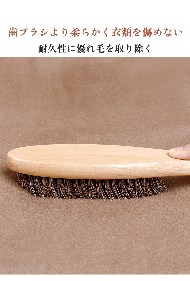 毛玉除去が簡単な衣類ブラシ