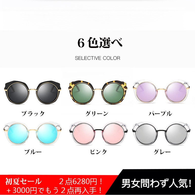 【多層式偏光サングラス】高機能　丸型　６色選べ　UVカット/防眩　カジュアル　