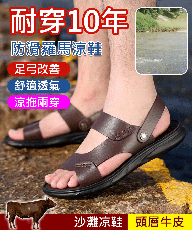 【清涼減壓】防滑羅馬涼鞋