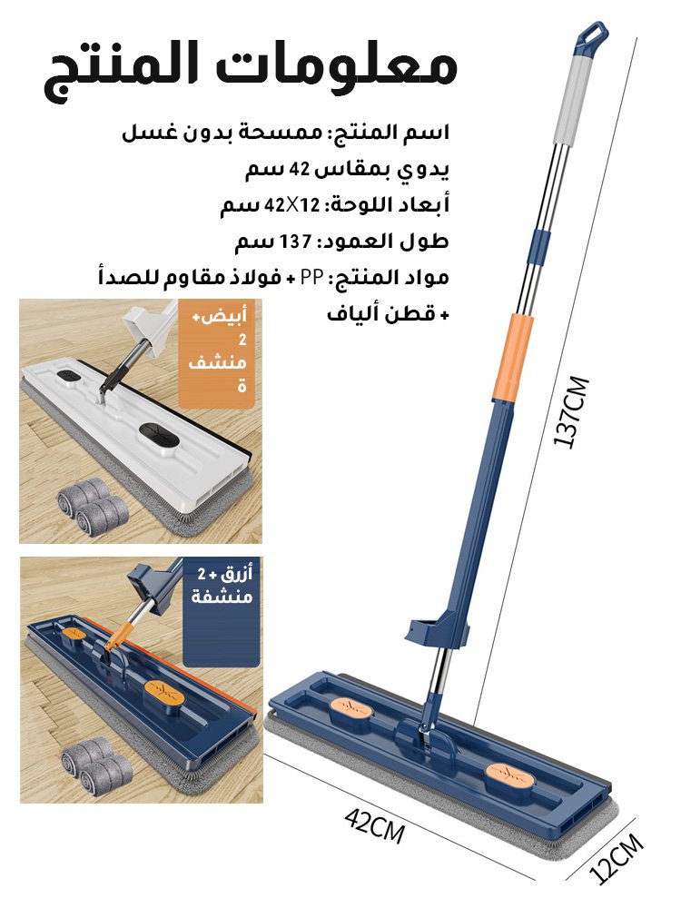 ممسحة جديدة ذات لوحة كبيرة