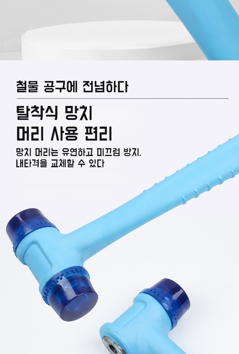 내구성 뛰어난 고무망치 헤드