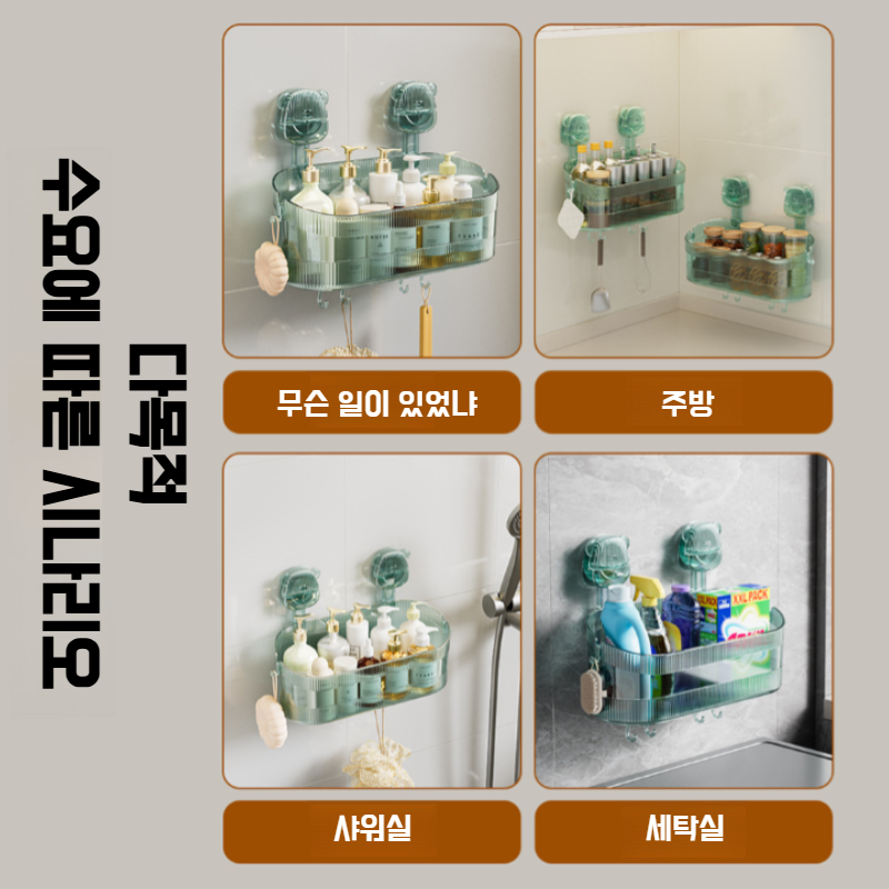 곰돌이 빨판 선반 욕실 라이트 럭셔리 세면대 펀치프리 수납선반 벽걸이 화장품선반 편리한 세면대 벽걸이 수납함