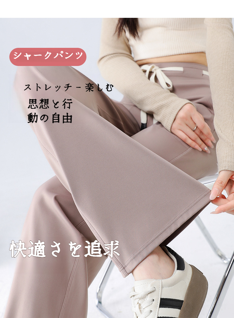 リラックス感のあるレディースヨガパンツ