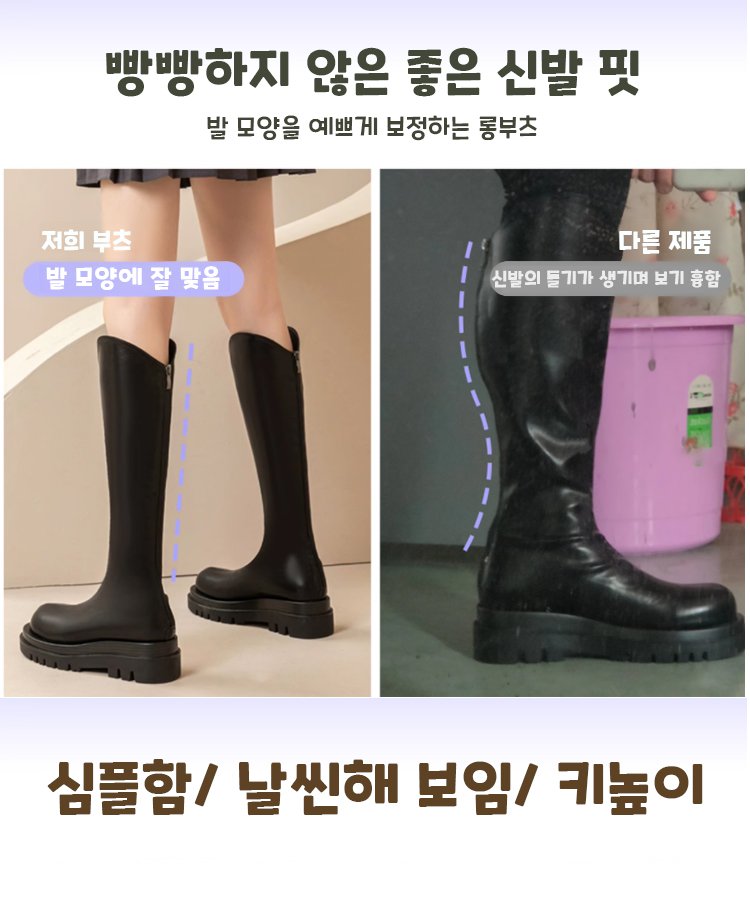 캐주얼 통굽 뒤 지퍼 롱 부츠