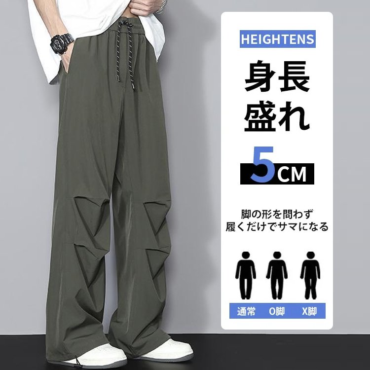 ユニセックスアメリカンスタイルアイスシルクパンツ