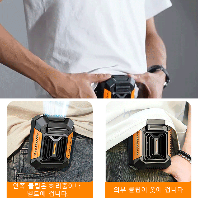 【조명+모바일 배터리 기능】에어컨보다 시원한 허리 착용 팬