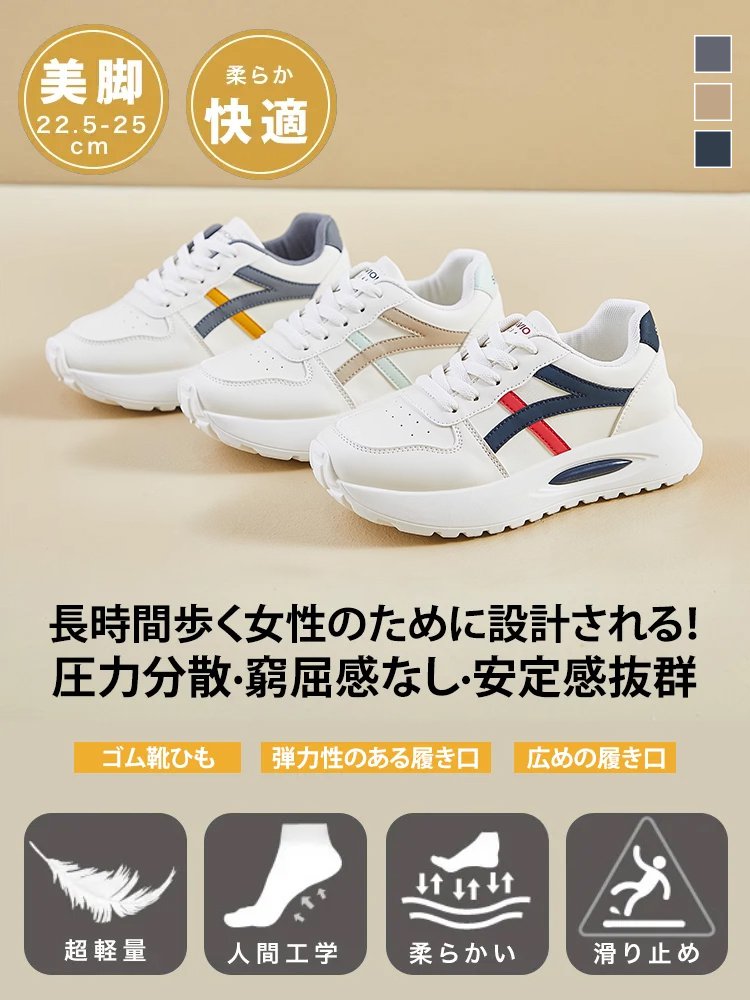 レディース超軽量スニーカー