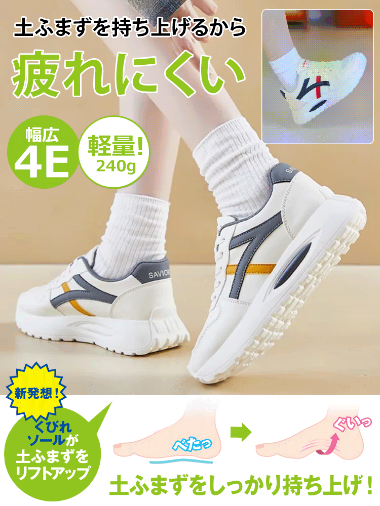 レディース超軽量スニーカー