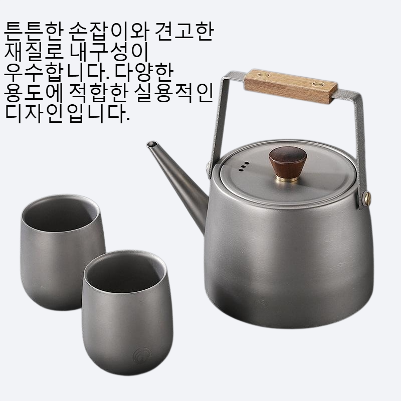 대용량 손잡이 주전자 세트