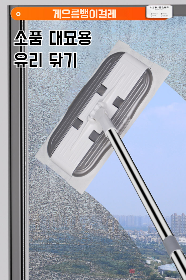 정전기 밀대로 바닥 청소 모습