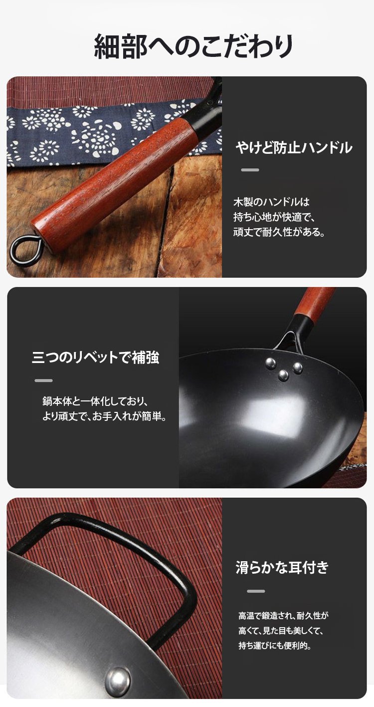錆びにくい窒化鉄中華鍋のコーティング詳細