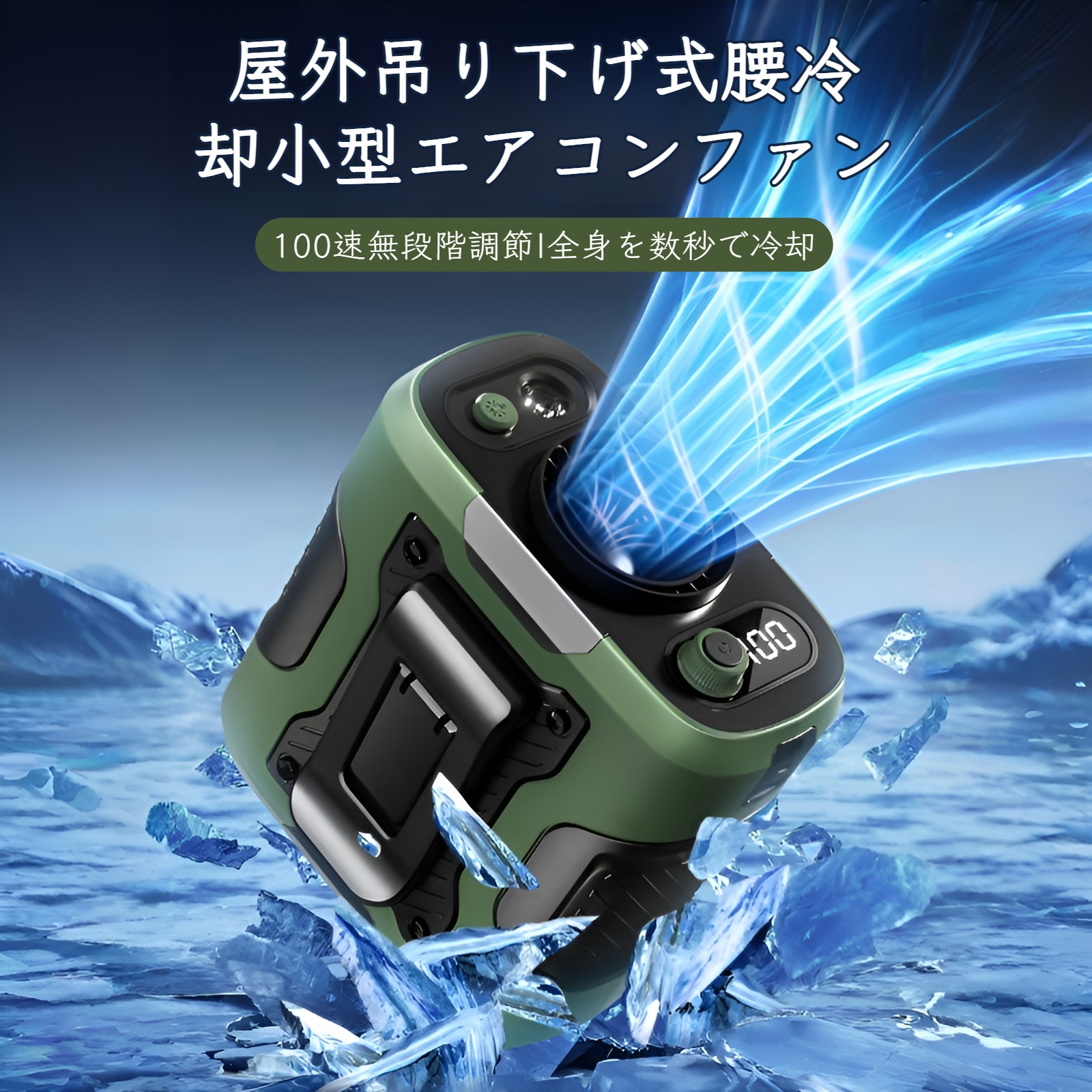 新しいスタイルの腰掛けファン屋外USBパワーバンク小型ファンデュアル目的大型風力ミニ腰掛けファンパワーバンク照明