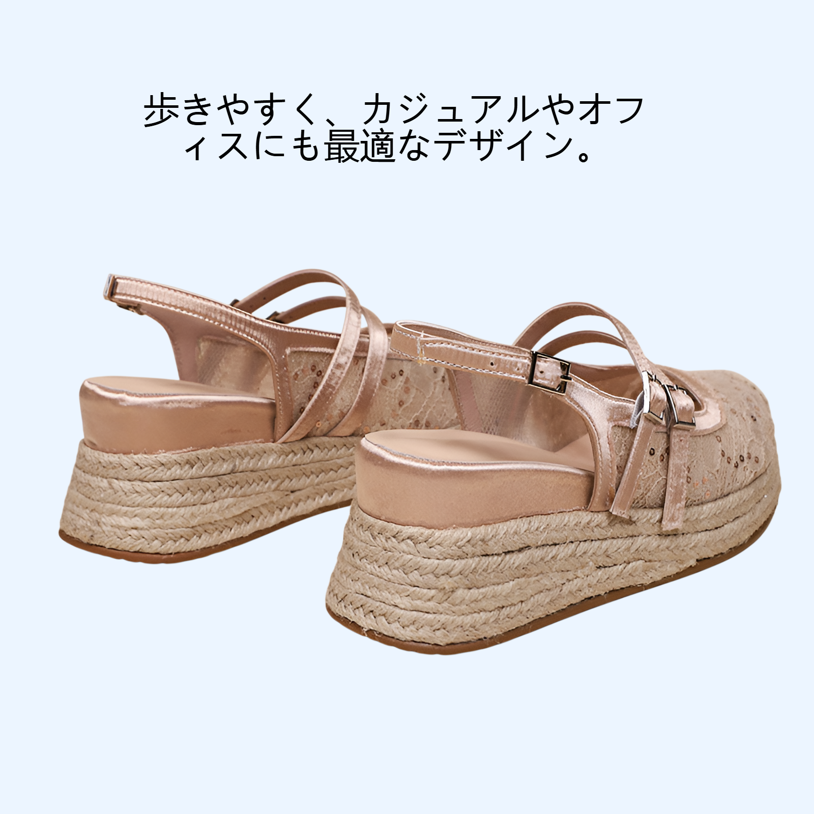 レディースバンドル坂と厚底サンダル