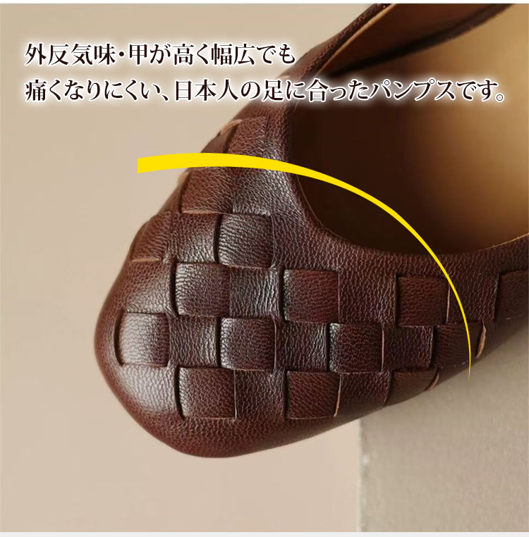 快適な履き心地のレディース本革パンプス