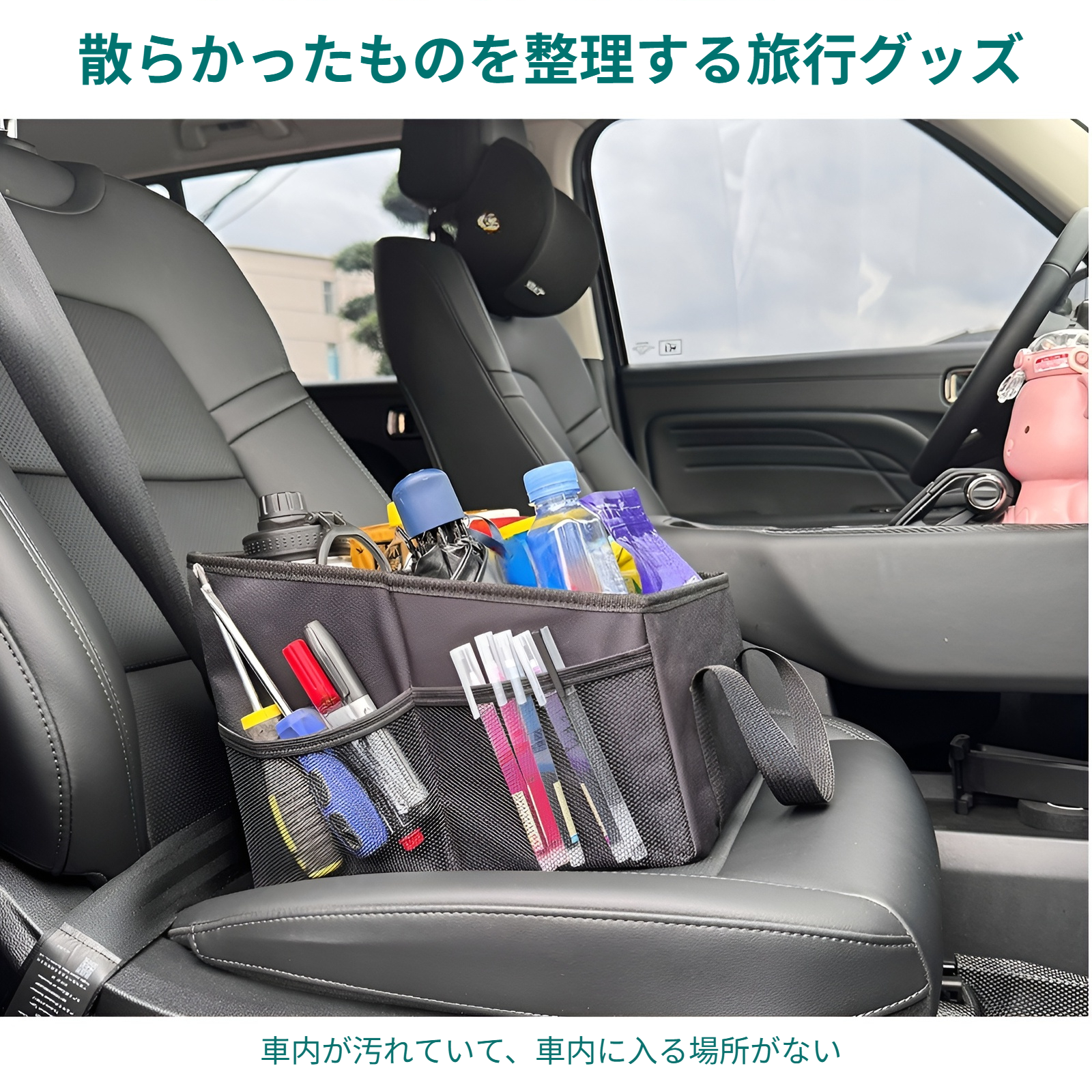 折りたたみ式車用収納ボックスの使用例