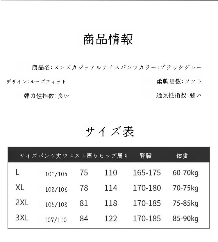 夏用カジュアルドローストリングパンツ着用例