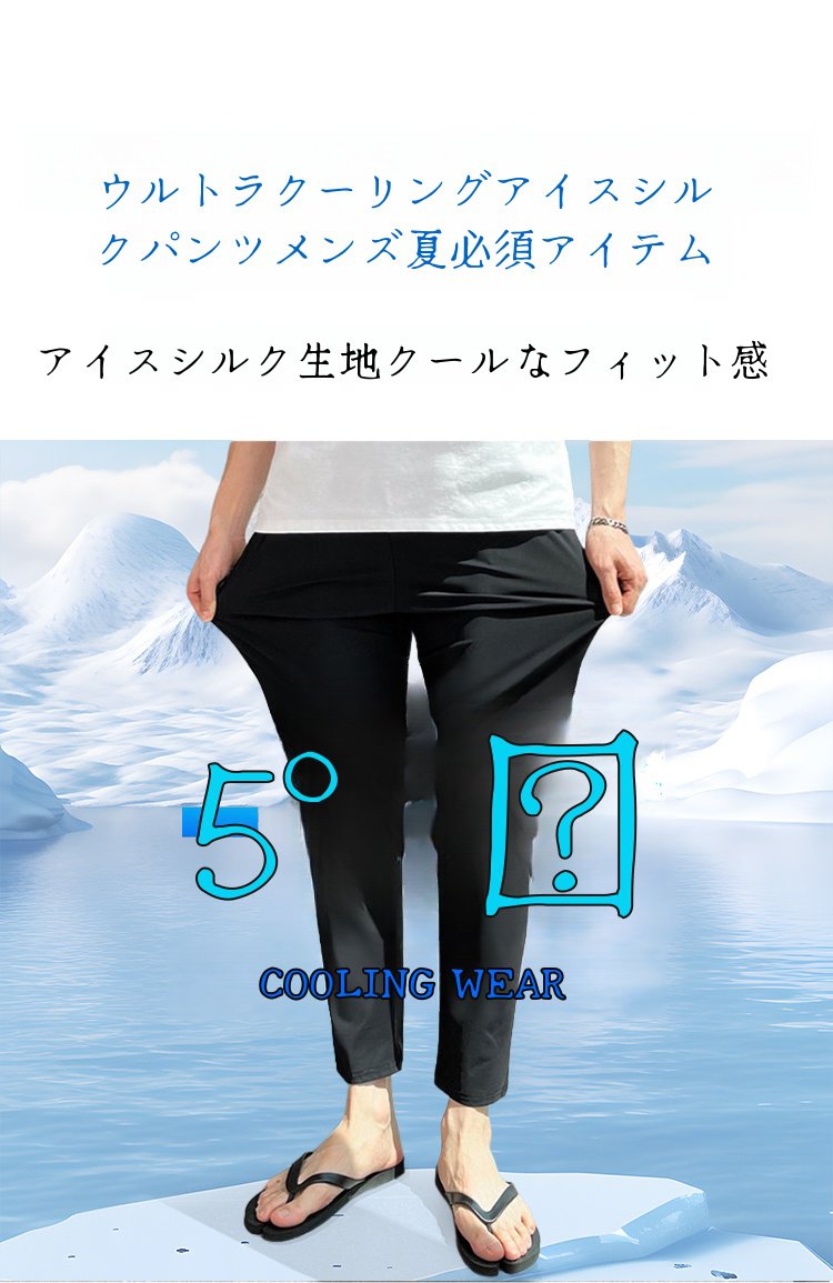 涼感アイスシルク素材の質感アップ