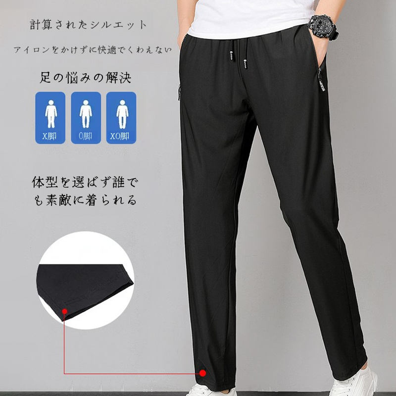 夏のメンズユースルーズストレートアイスシルクパンツ アスレチック・カジュアル・ストレートレッグ・ドローストリング・パンツ メンズ・スリムフィット・ストレートレッグ・パンツ