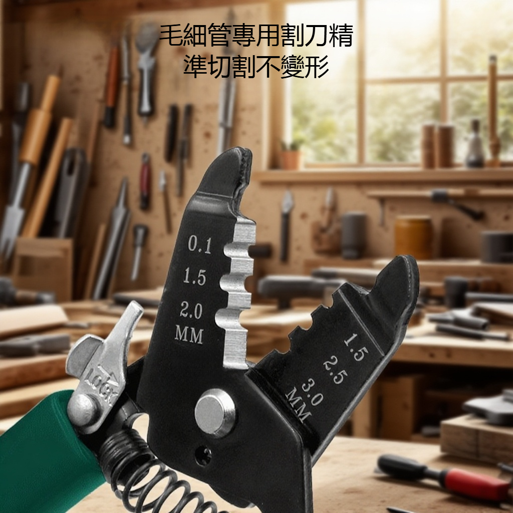 毛細管剪鉗工具