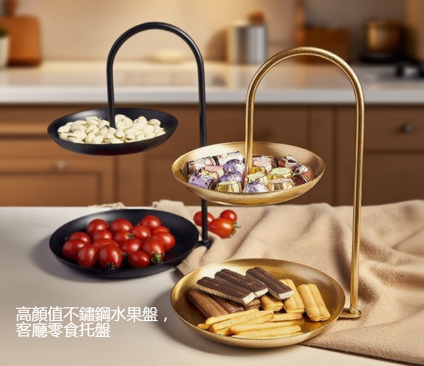 時尚家居零食收納託盤設計